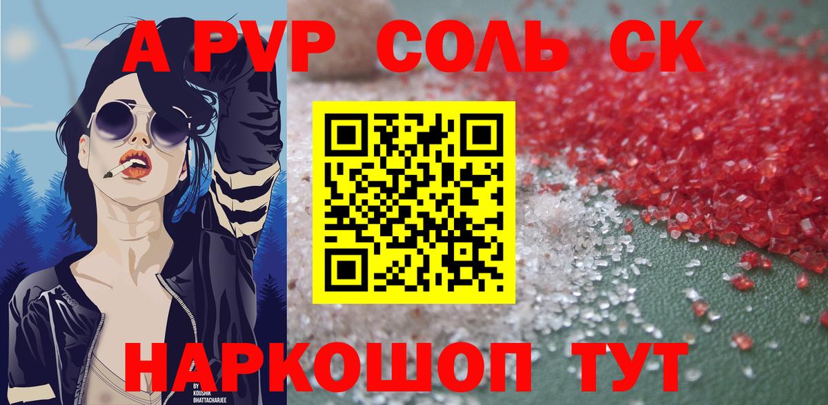МЕФ кристаллы  Канабис  Шарыпово  Альфа ПВП СОЛЬ кристаллы  Метамфетамин  ГАШИШ  Экстази  Вход с VPN  COCAIN 