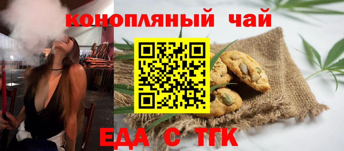 Cannafood марихуана  Вход с VPN  Шарыпово 