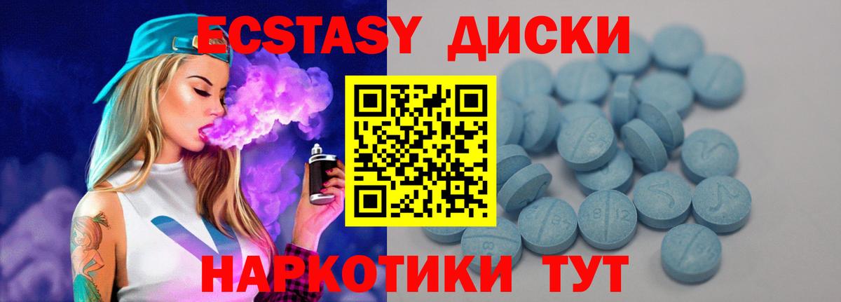 Шарыпово  ЭКСТАЗИ  Вход с VPN  Ecstasy TESLA  Экстази 280мг 