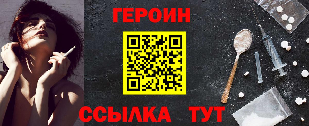 Героин гречка  ГЕРОИН  Шарыпово  Вход с VPN 
