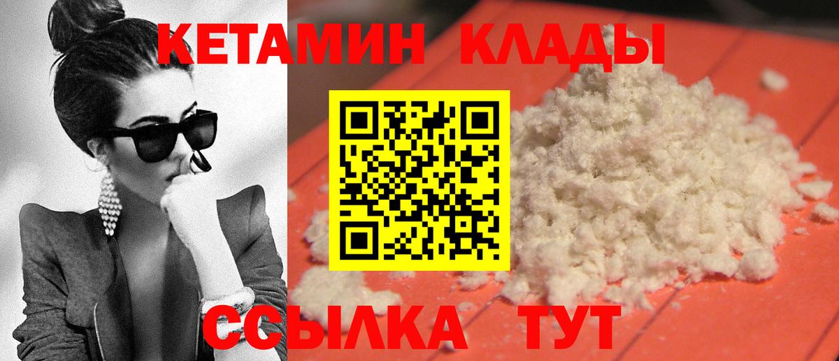 Кетамин VHQ Шарыпово