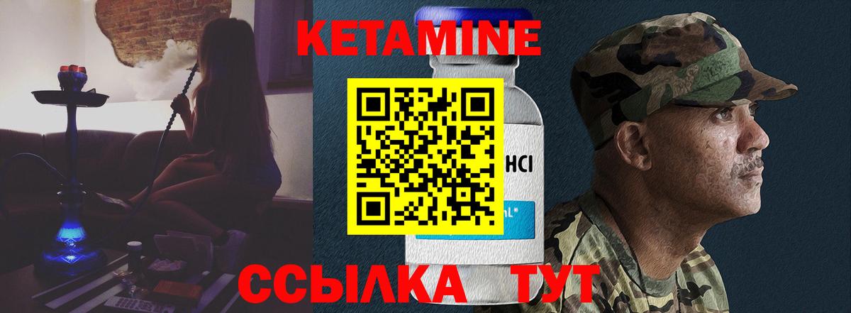 КЕТАМИН VHQ  КЕТАМИН VHQ  Шарыпово  ОМГ ОМГ ССЫЛКА  Вход с VPN 