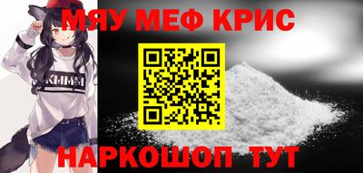 мяу мяу мука Краснознаменск