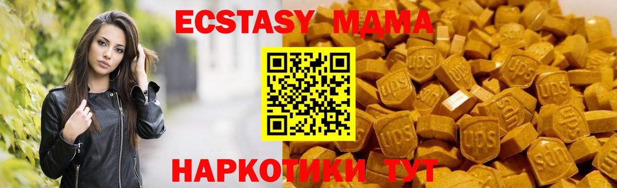 МДМА молли  MDMA  Вход с VPN  Шарыпово  MDMA кристаллы 