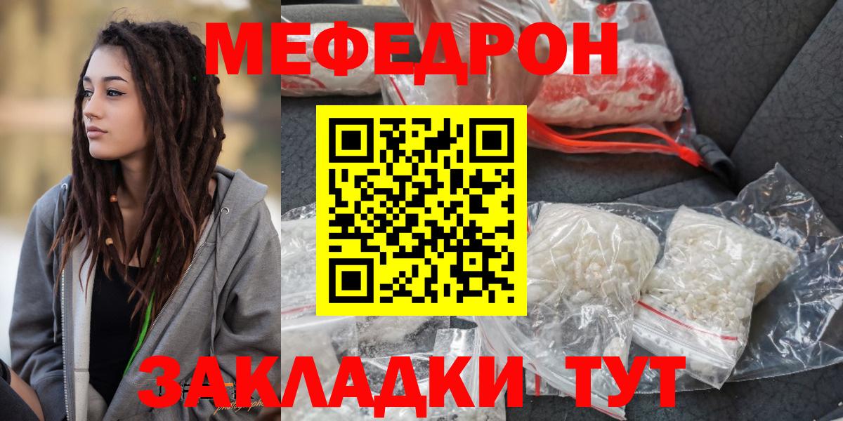 МЯУ-МЯУ мяу мяу  Мефедрон  Шарыпово  купить наркоту  МЯУ-МЯУ мяу мяу  МЯУ-МЯУ  Вход с VPN 