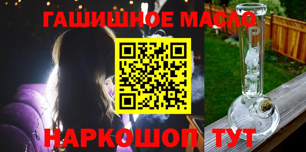 ТГК жижа  Дистиллят ТГК гашишное масло  Вход с VPN  Шарыпово 