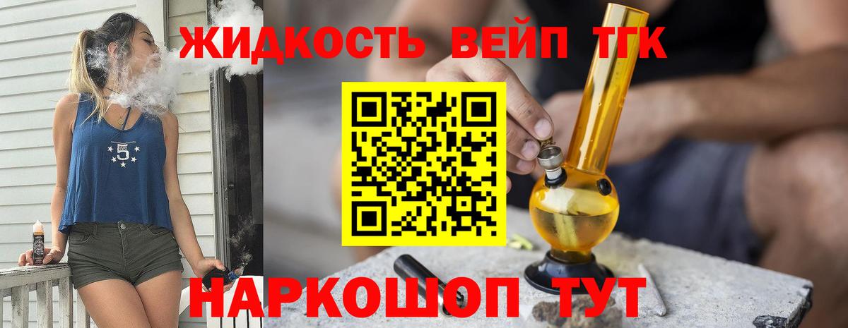 ТГК вейп Шарыпово