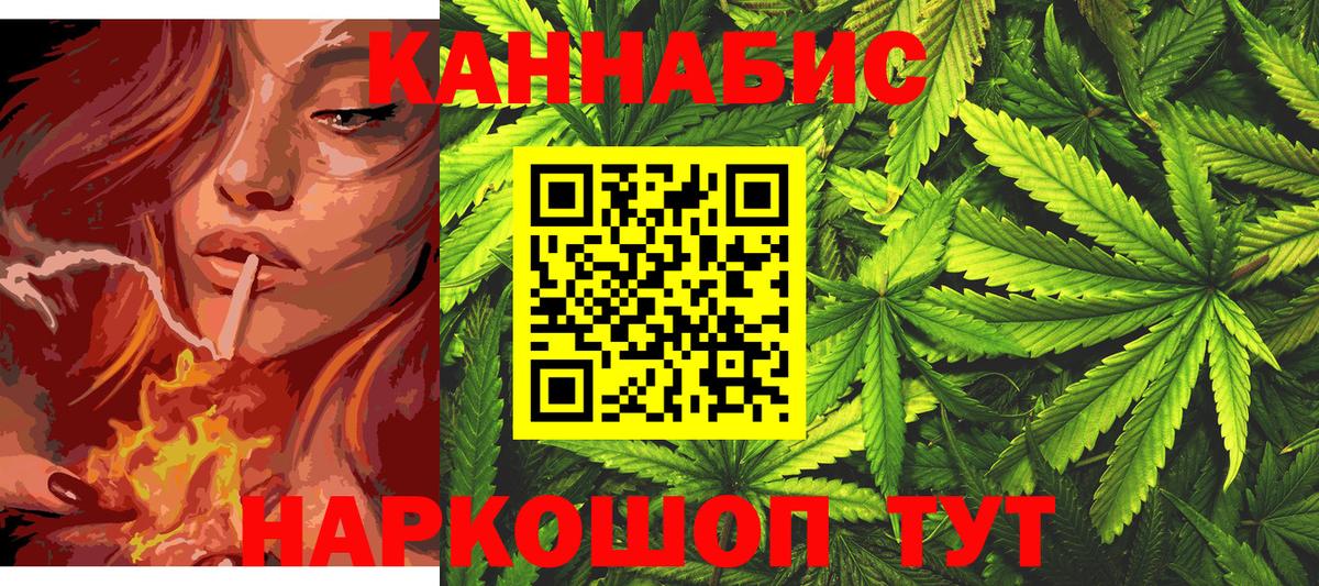 Каннабис THC 21% Шарыпово